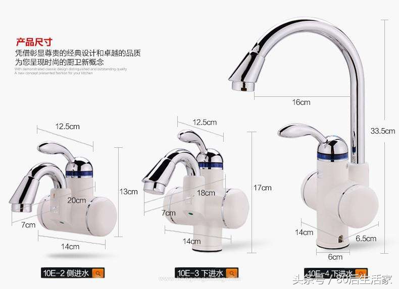 水龙头嘴粗怎么装电热水龙头,十大快速电热水龙头