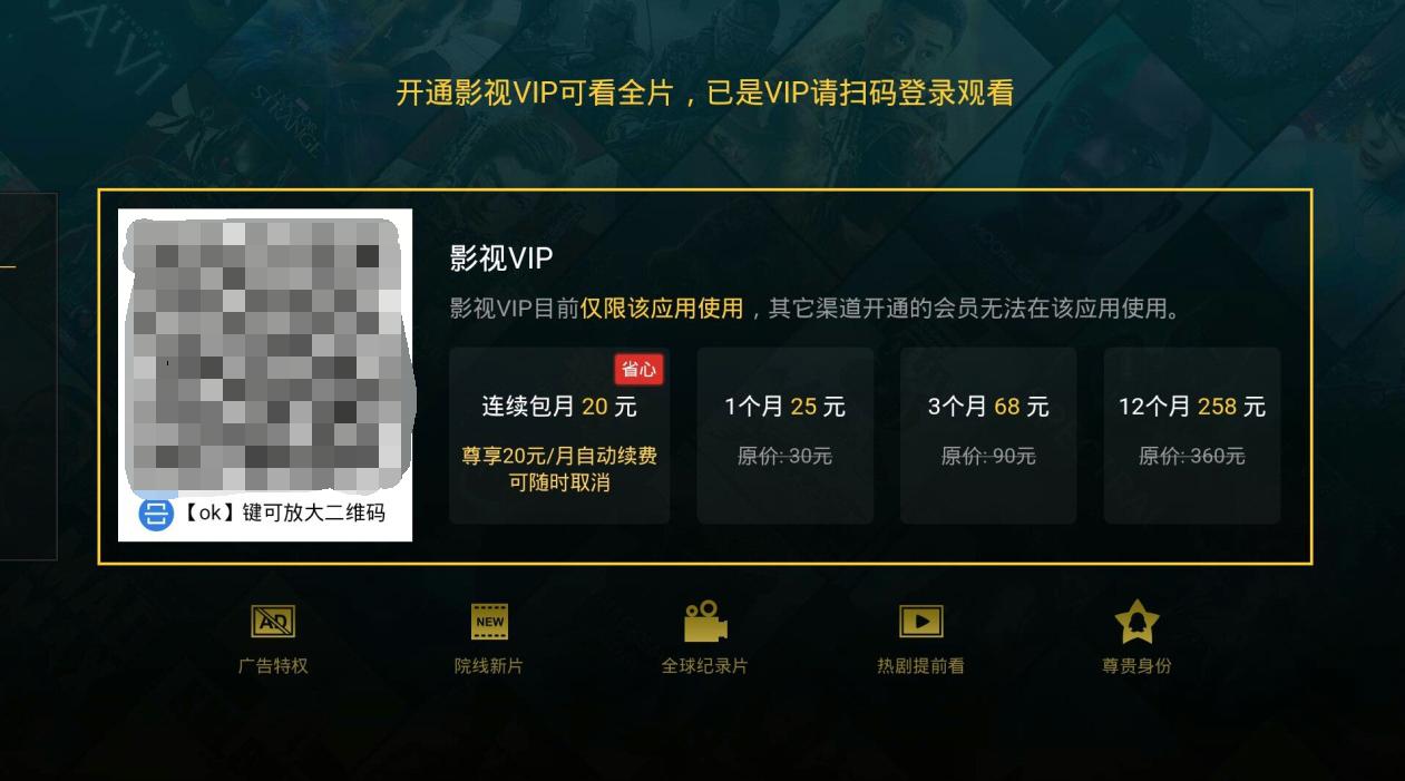 理智考虑十分钟后，我就买了电视猫会员