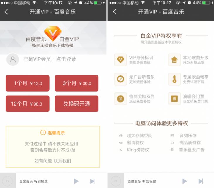 为高品质音乐内容买单！6大主流音乐APP会员哪家最值得办？