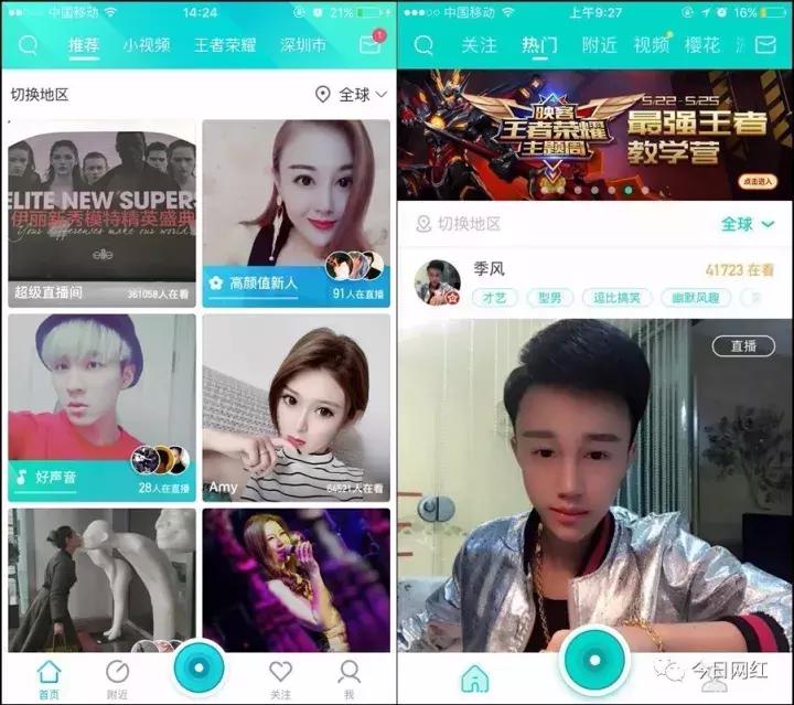 映客花椒平台哪个好,映客直播和花椒直播