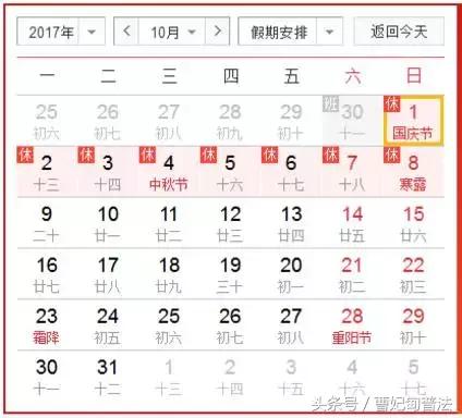 河北2020年10月限行时间,河北十一假期期间还有限行吗