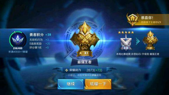 王者荣耀新手攻略视频,王者荣耀开局前各种小攻略在哪里