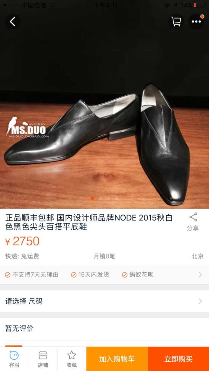 淘宝上什么叫原单货,如何上淘宝淘到自己需要的货物