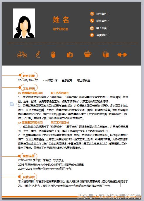 最优质的求职简历模板,求职简历模板hr看优秀简历