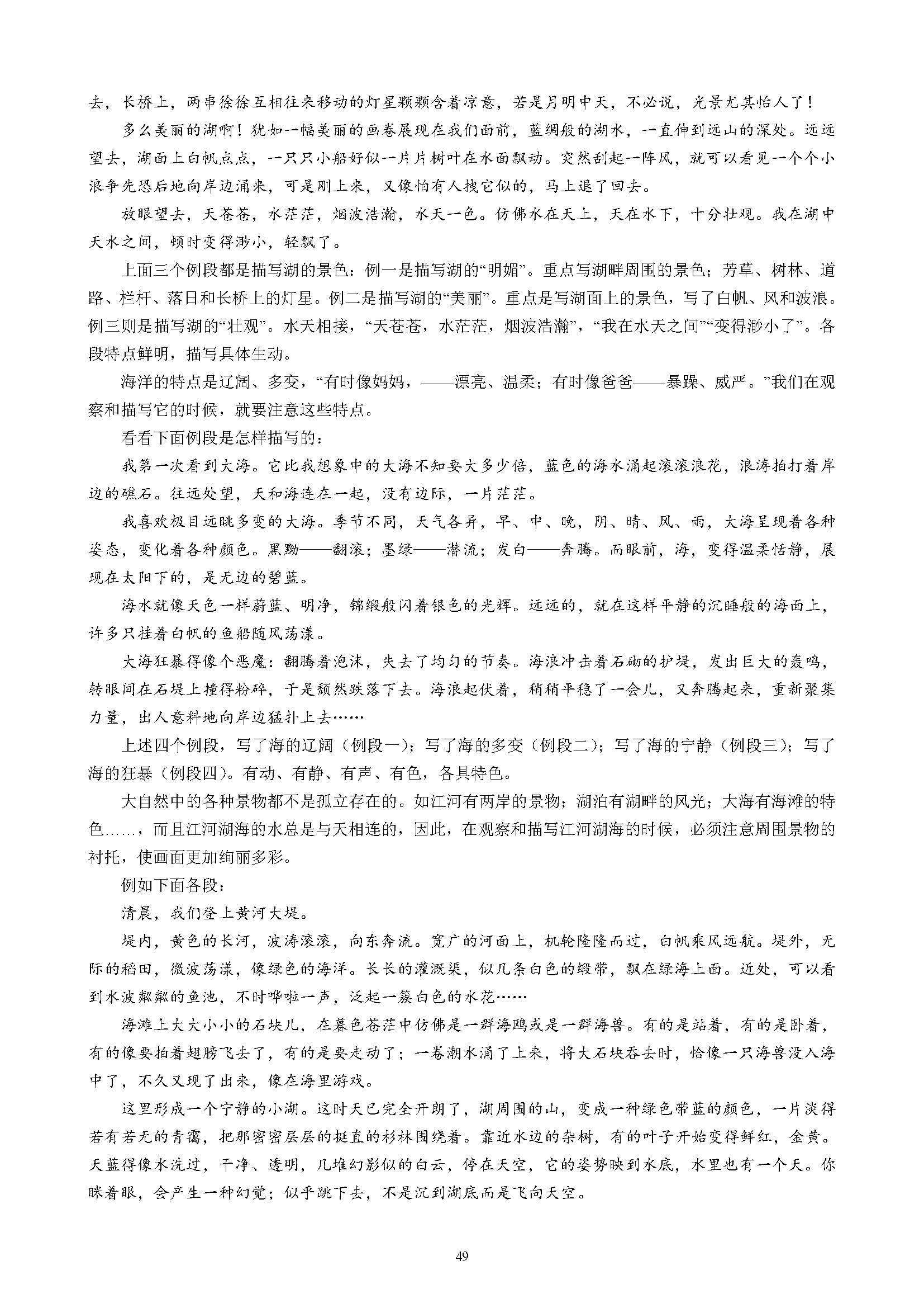 小学作文基本功训练方法,小学生作文入门基础知识讲解