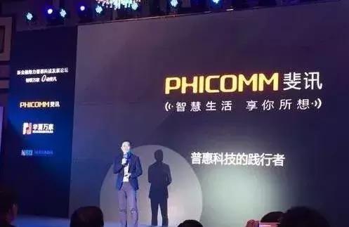 普惠科技是什么,普惠科技赋能