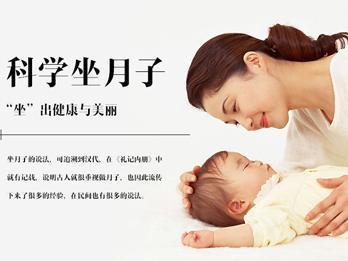 坐月子的误区你都知道哪些,坐月子的知识你都了解清楚了吗