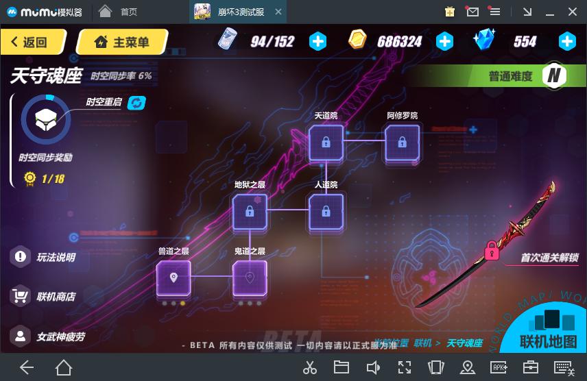 崩坏三浓姬圣痕,崩坏3浓姬