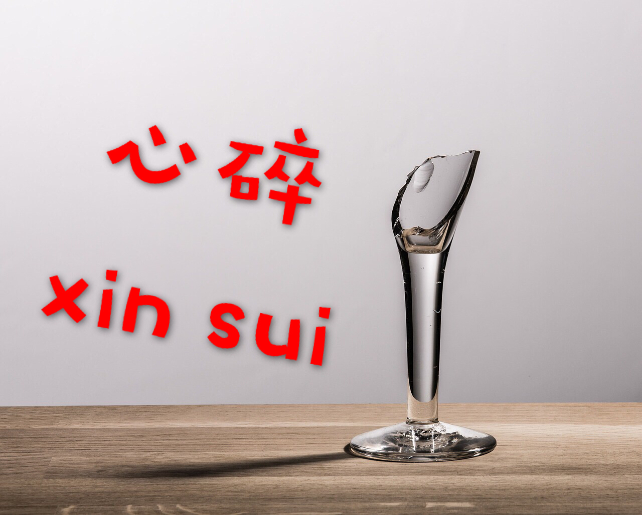 心理学内心老是因为一件事而难过,心理学当你感觉累时请记住这三点