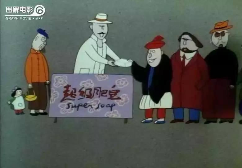 2分钟图解超级肥皂趋从心理扼杀了个体的价值