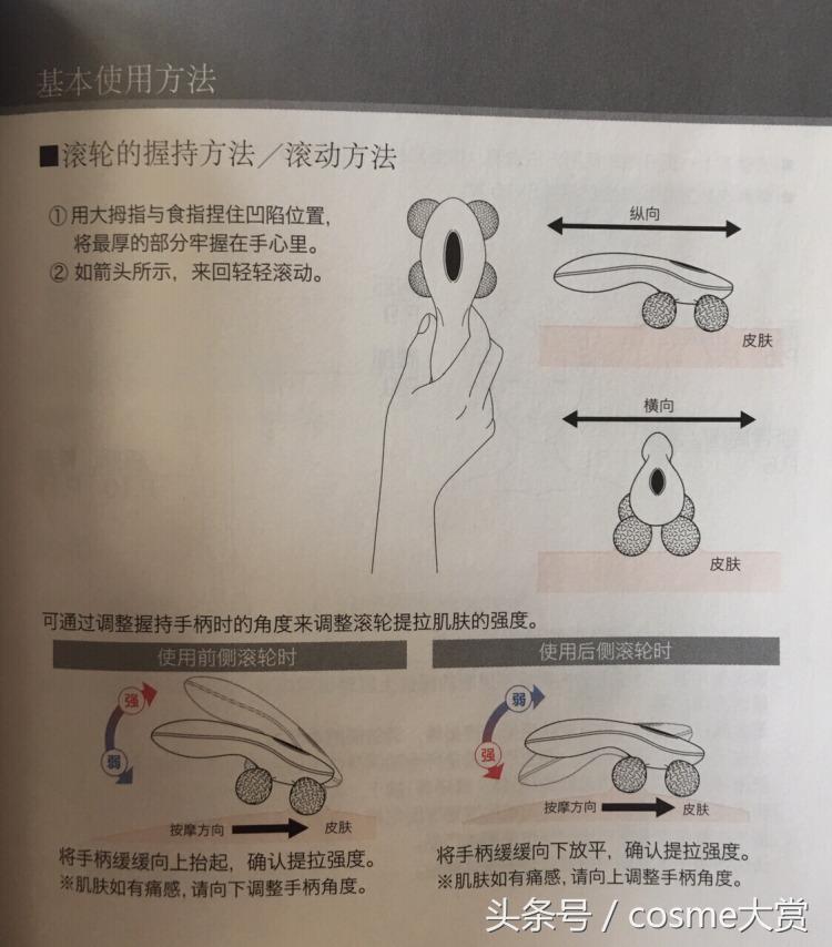 refa美容仪的正确手法,refa美容仪正确使用方法