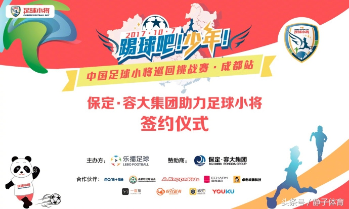 保定容大遭遇补时冤不冤,保定容大足球成功冲甲