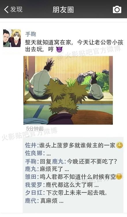 佐井和鸣人的沙雕日常,鸣人佐井搞笑