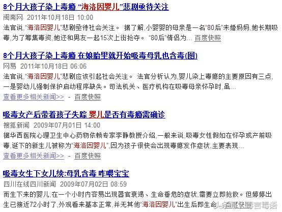 吸毒女性怀孕,母亲吸毒生下小孩毒瘾能戒掉吗