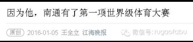 中国围棋从没这么爽过，这次终于赢在如皋！