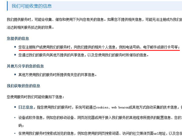 QQ联合快递公司为您的手机号推送通知服务，便捷之余隐私何在？