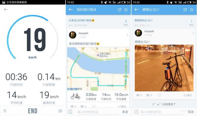 暗夜精灵公路车评测,云马c1智行车官网