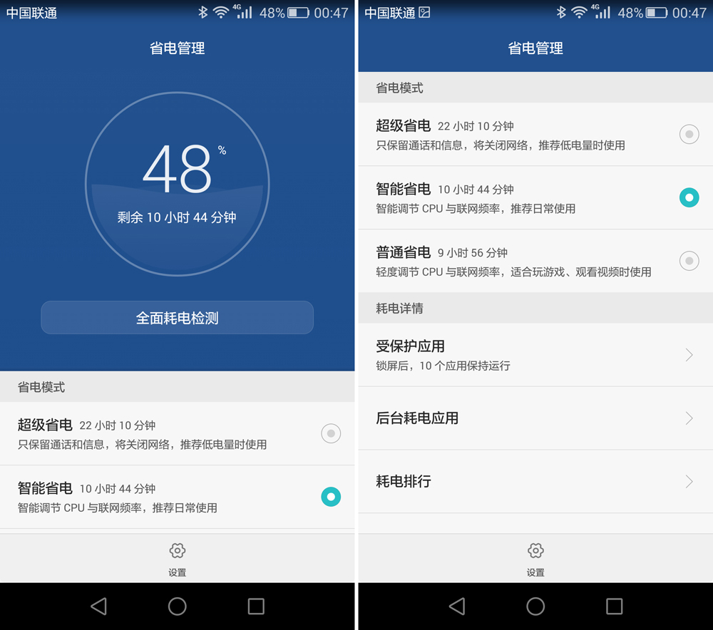 华为g7plus优缺点,华为手机超长待机p70