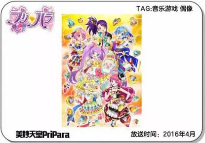 201610月新番,2016年4月新番