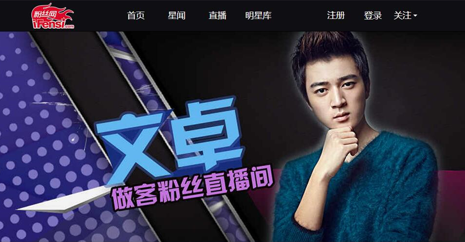 文卓抖音直播,文卓直播连麦视频