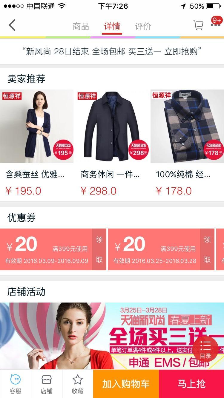 鐢靛晢璇︽儏椤佃璁pp,鐢靛晢浜у搧app璁捐鎬濊矾