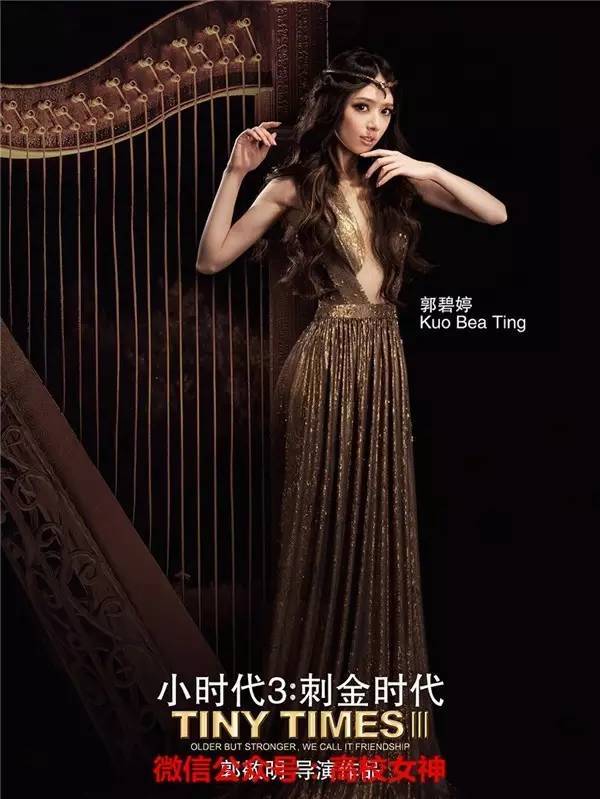 曾恺玹与郭碧婷广告,郭碧婷曾恺玹江语晨