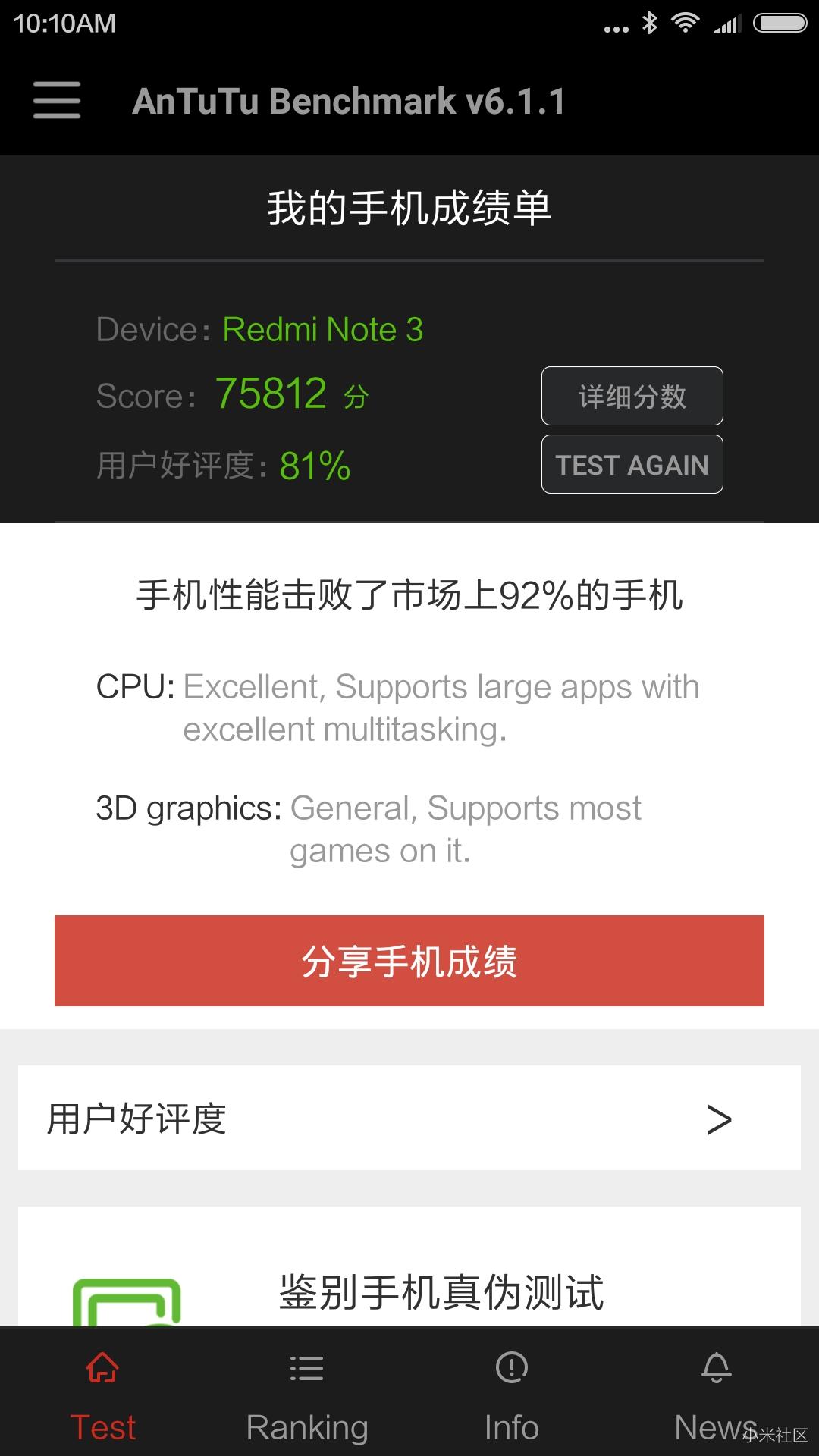红米note3现在值不值得购买,千元性价比最高的手机红米note