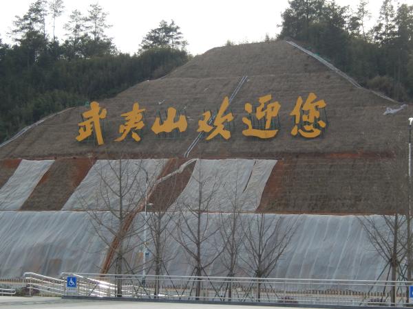 漫游武夷山之自驾游,漫游武夷记