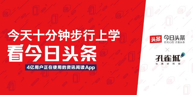 首页一片红红火火？*今条头日**惹得“祸”！