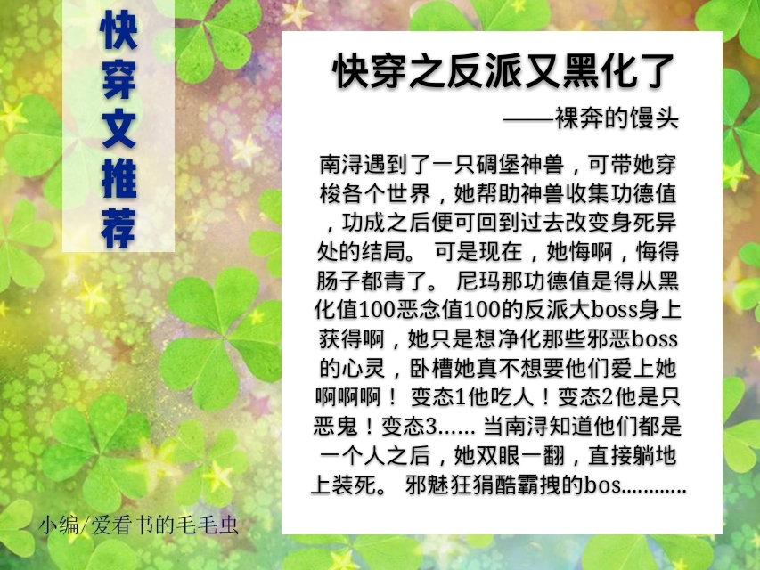 50本熬夜看完的快穿文推荐,三本熬夜也要看完的三本快穿文