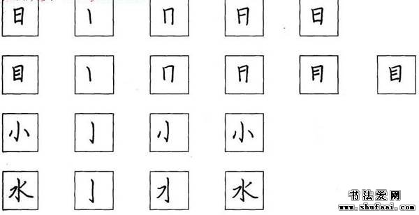 钢笔行书练字规律,小学生钢笔书法诗词书写