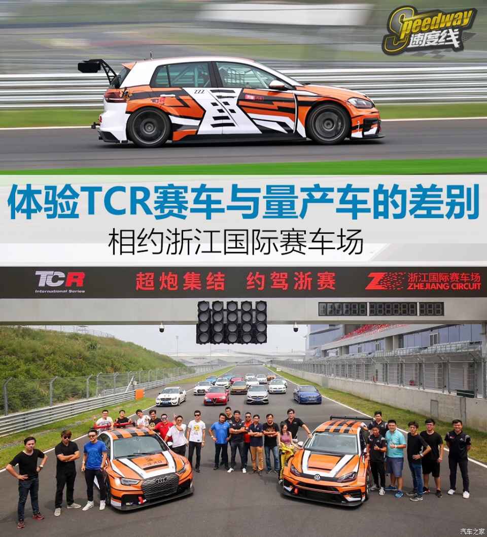tcr国际系列赛中国站,2019tcr世界巡回赛直播回放