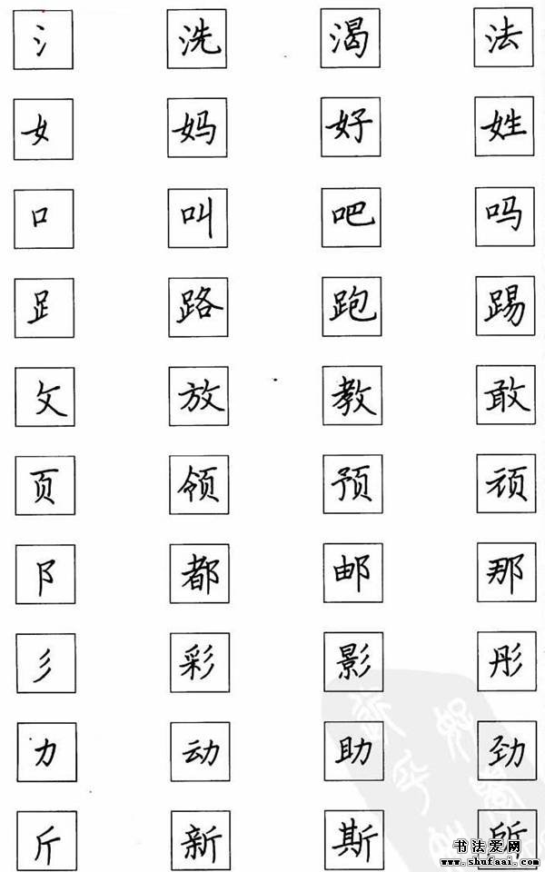 钢笔行书练字规律,小学生钢笔书法诗词书写