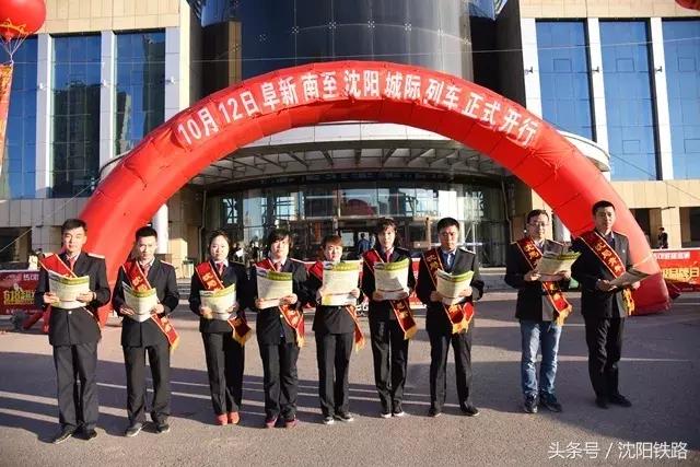 阜新南站列车最新消息,最新阜新南站普快列车表