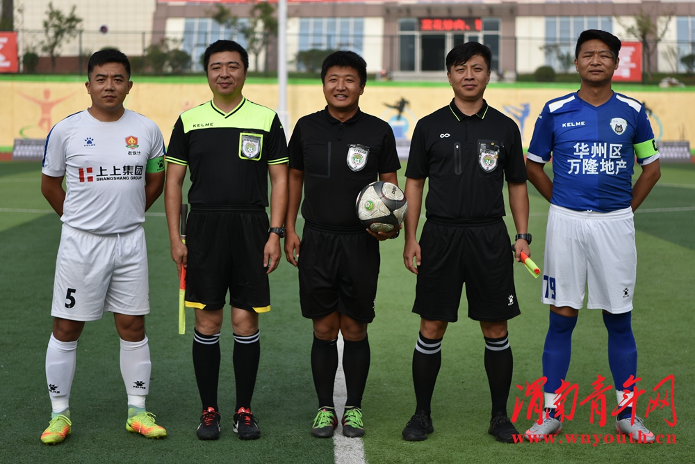 渭南市临渭区第六届足球赛,2017渭南足球联赛