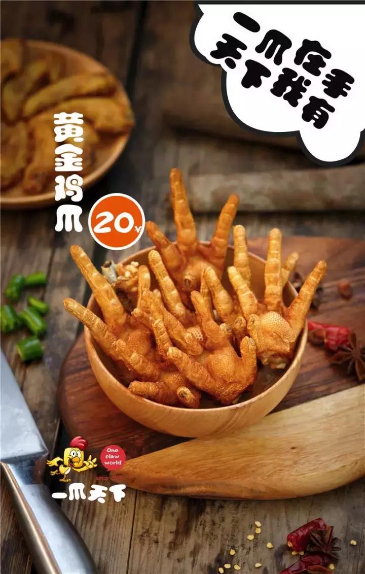 这家“鸡店”让小姑娘都梦魂萦绕,大放豪言要做南宁“爪爪”NO.1