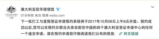 澳大利亚申请旅游签证,澳大利亚申请打工签证