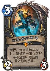 炉石传说九职业卡,炉石传说盗贼otk卡组