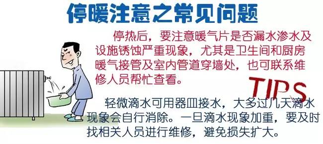 青岛3天后停暖,青岛停暖