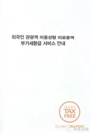 萧菲说整形:韩国整形“省钱攻略”