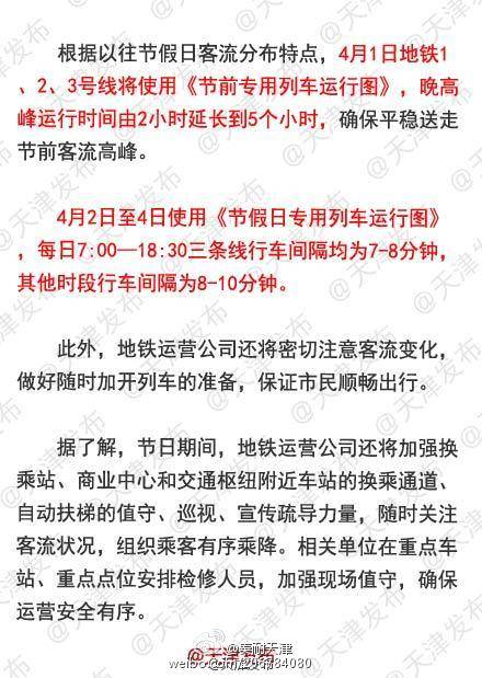 天津生活频道今日节目,天津生活头条资讯