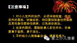 小儿发热推拿视频免费教程全集,小儿风寒发热推拿视频教程