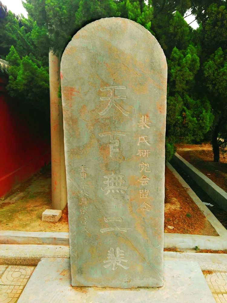 闻喜裴柏村旅游,山西闻喜裴柏村游记