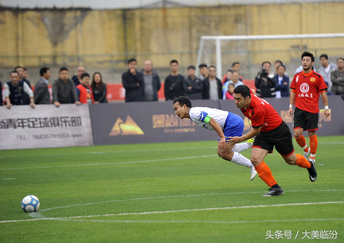 山西临汾｜绿茵场足球盛宴巅峰对决王者荣耀