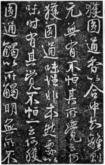 蔡卞楞严经高清,蔡卞楞严经书法