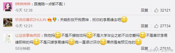 关晓彤和鹿晗上热搜,鹿晗关晓彤热搜爆了
