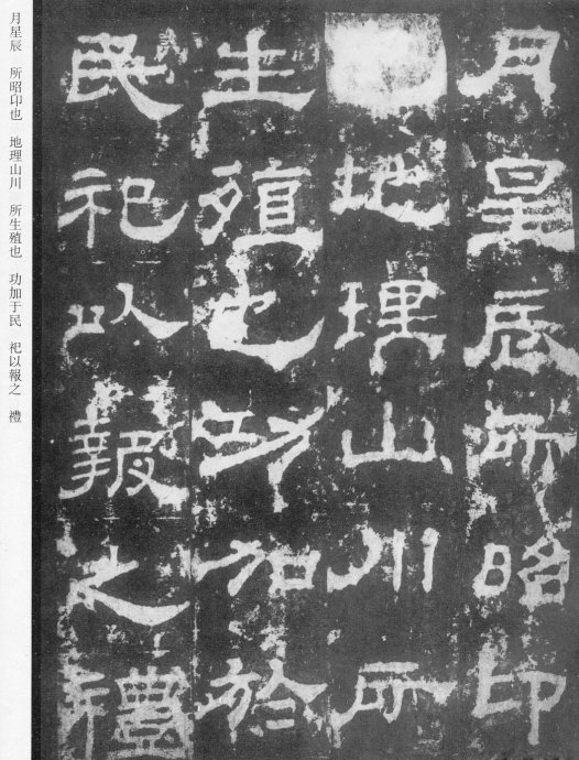 西岳华山庙碑的原名拓本,西岳华山庙碑的原石拓本有什么