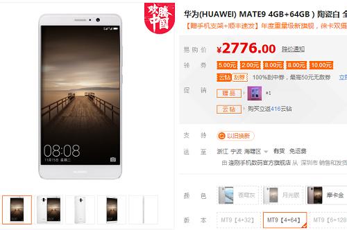 三星s7edge和华为mate9哪个好,华为和三星博弈