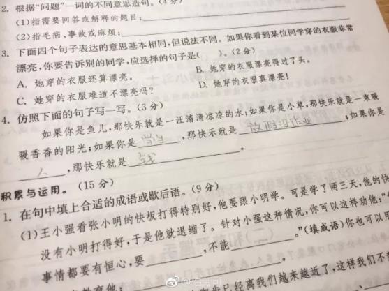 足球篮球简单手工,怎么做好玩的立体纸球