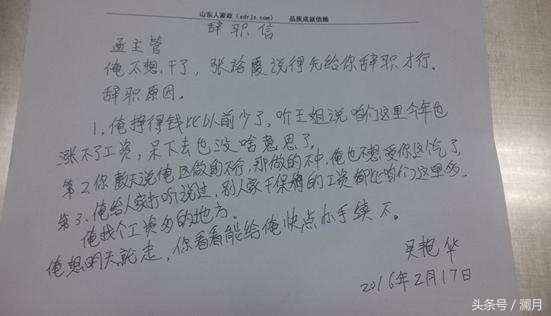 职场最舒服的辞职信,职场上的00后辞职信